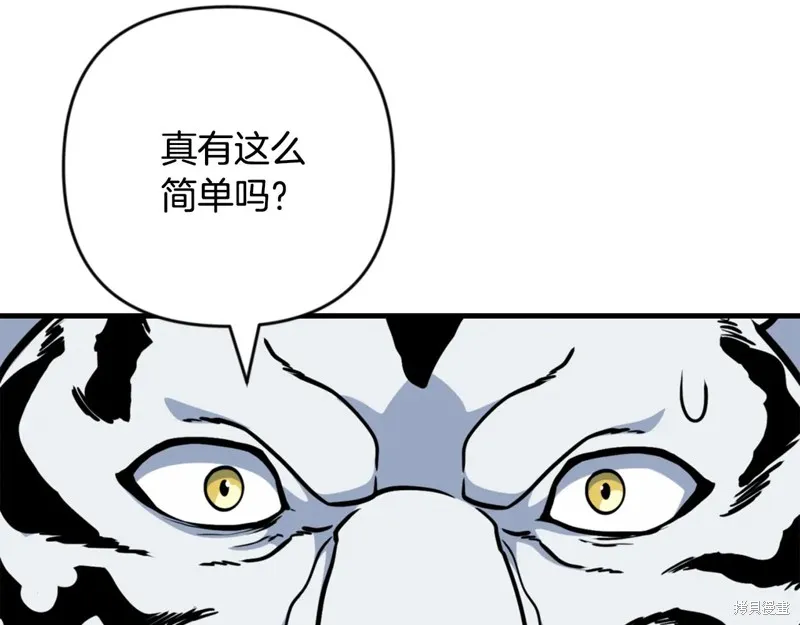 深淵副本已刷新,第3季30话,第126张