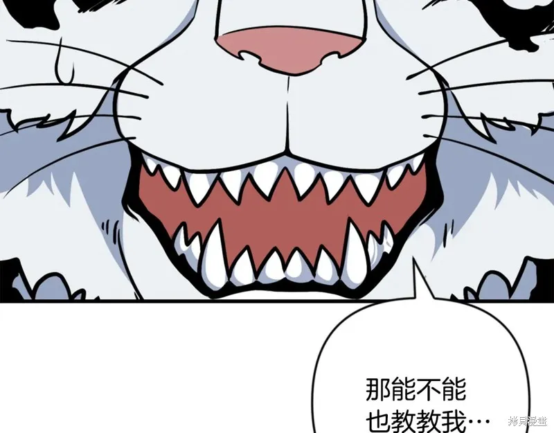 深淵副本已刷新,第3季30话,第127张