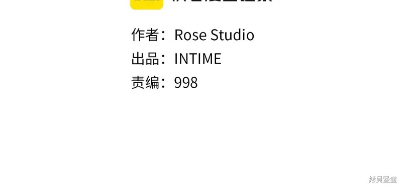 深淵副本已刷新,第3季30话,第13张