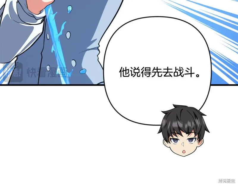 深淵副本已刷新,第3季30话,第130张