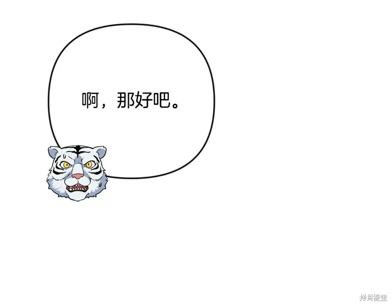 深淵副本已刷新,第3季30话,第132张