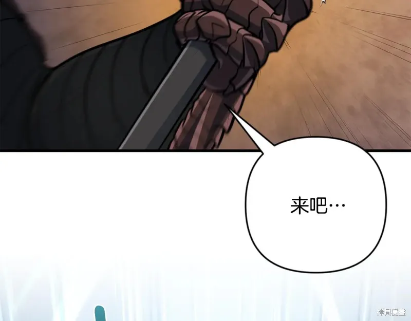 深淵副本已刷新,第3季30话,第134张