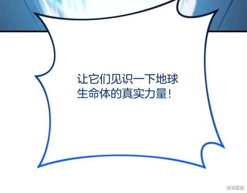 深淵副本已刷新,第3季30话,第139张