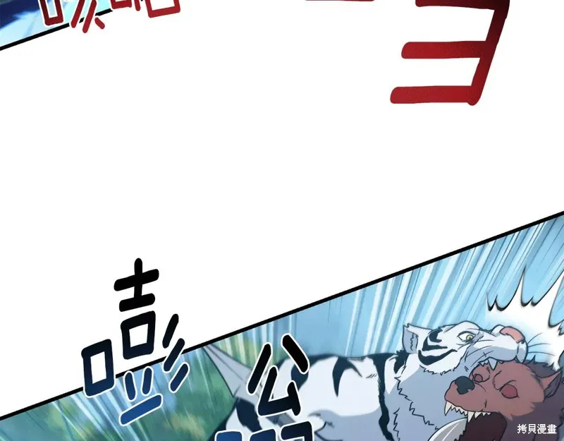 深淵副本已刷新,第3季30话,第144张