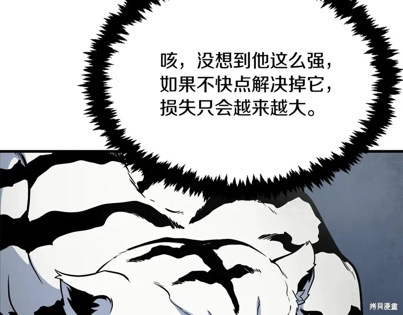 深淵副本已刷新,第3季30话,第15张