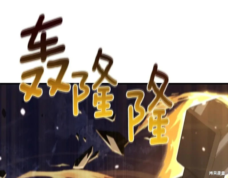深淵副本已刷新,第3季30话,第150张