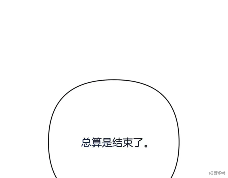 深淵副本已刷新,第3季30话,第163张