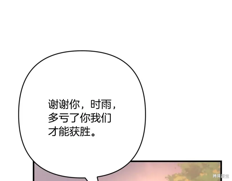 深淵副本已刷新,第3季30话,第169张