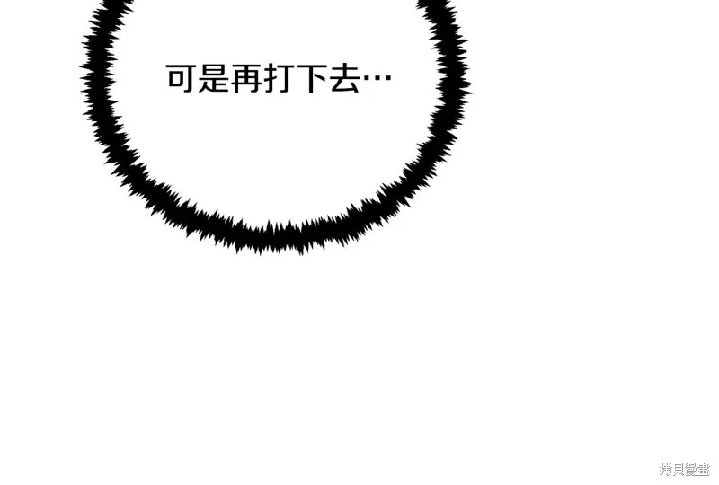深淵副本已刷新,第3季30话,第17张