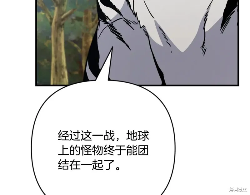 深淵副本已刷新,第3季30话,第171张