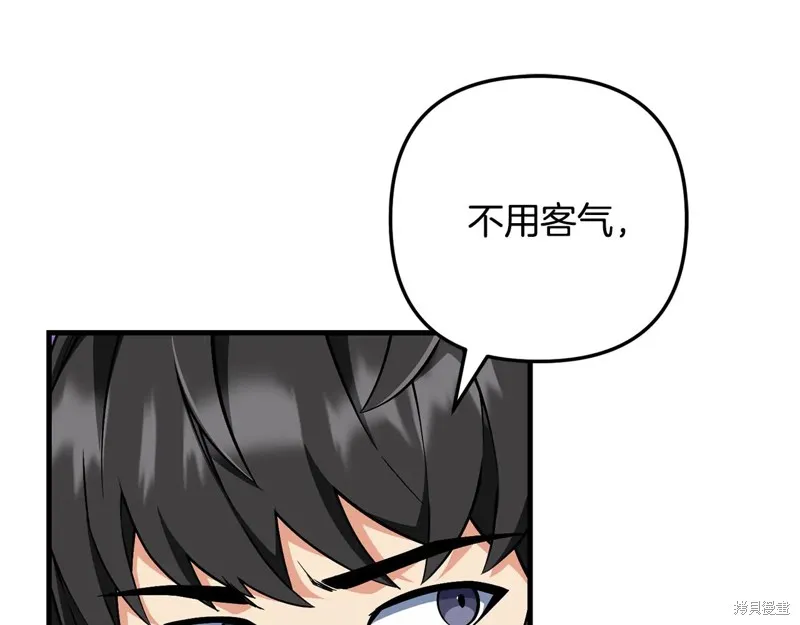 深淵副本已刷新,第3季30话,第173张