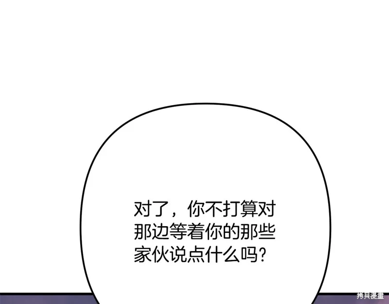深淵副本已刷新,第3季30话,第175张