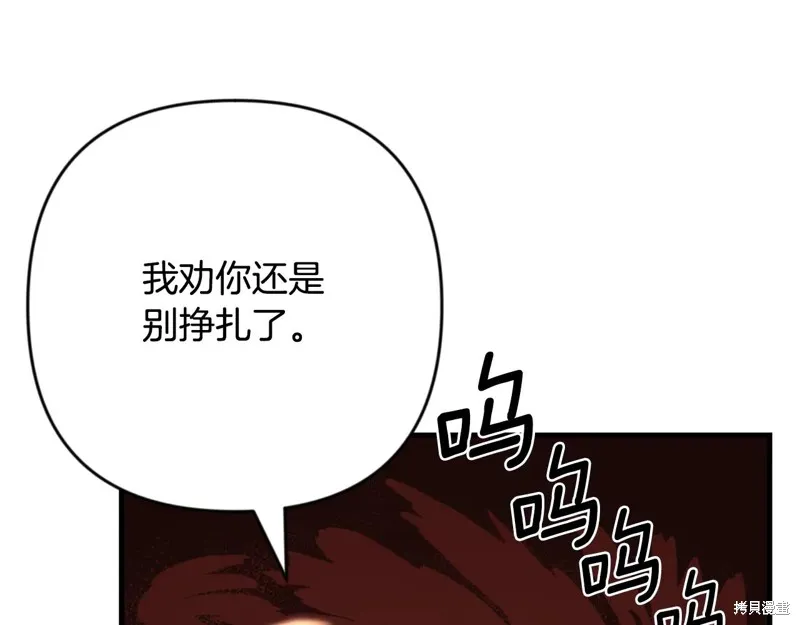 深淵副本已刷新,第3季30话,第18张