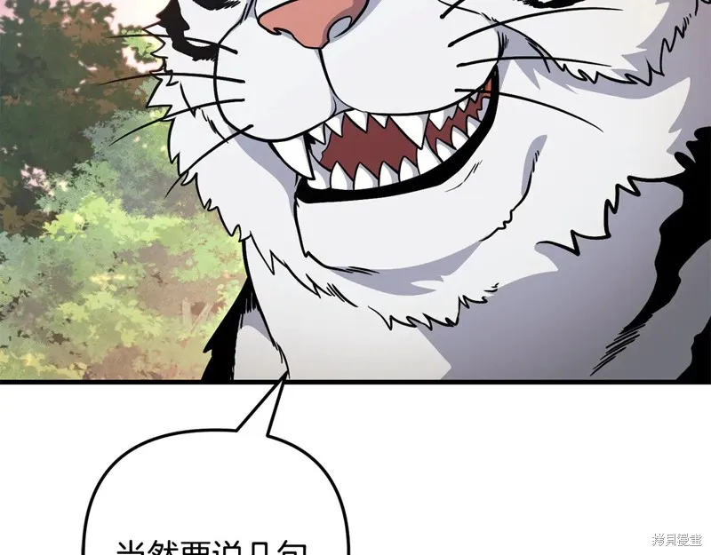 深淵副本已刷新,第3季30话,第180张