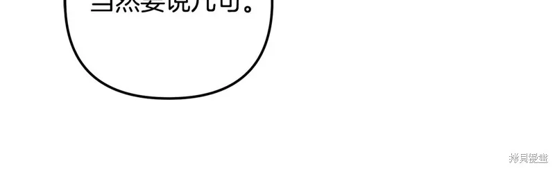 深淵副本已刷新,第3季30话,第181张