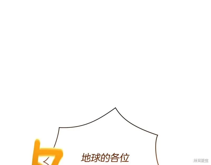 深淵副本已刷新,第3季30话,第184张