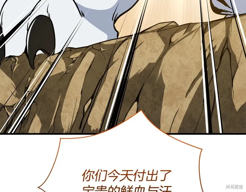 深淵副本已刷新,第3季30话,第187张