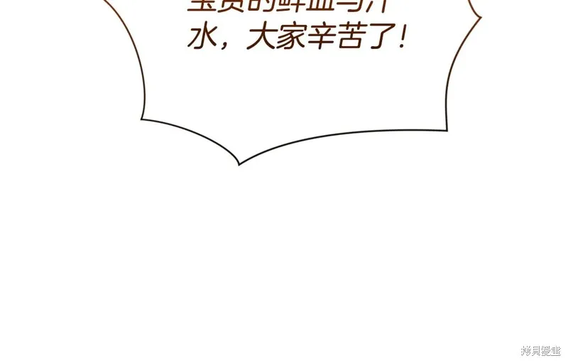 深淵副本已刷新,第3季30话,第188张