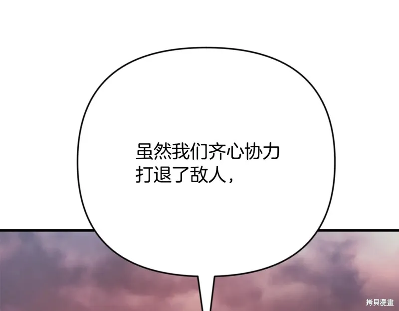 深淵副本已刷新,第3季30话,第189张