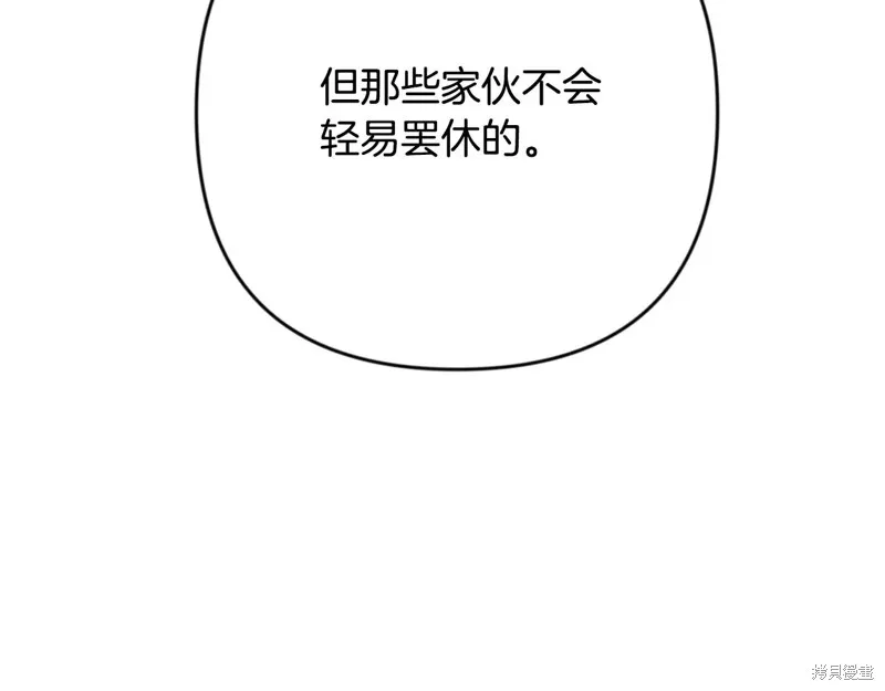 深淵副本已刷新,第3季30话,第192张