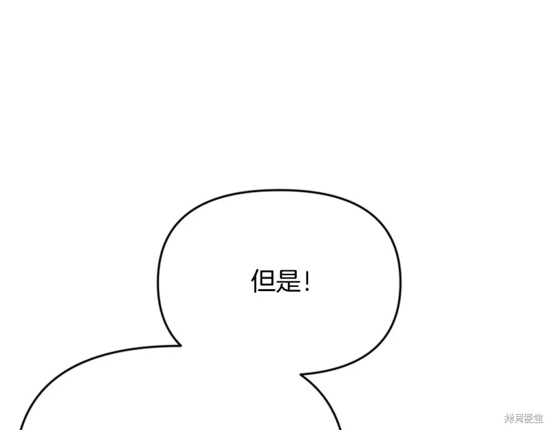 深淵副本已刷新,第3季30话,第193张