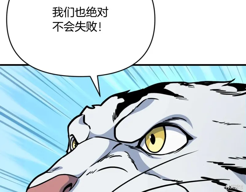 深淵副本已刷新,第3季30话,第194张