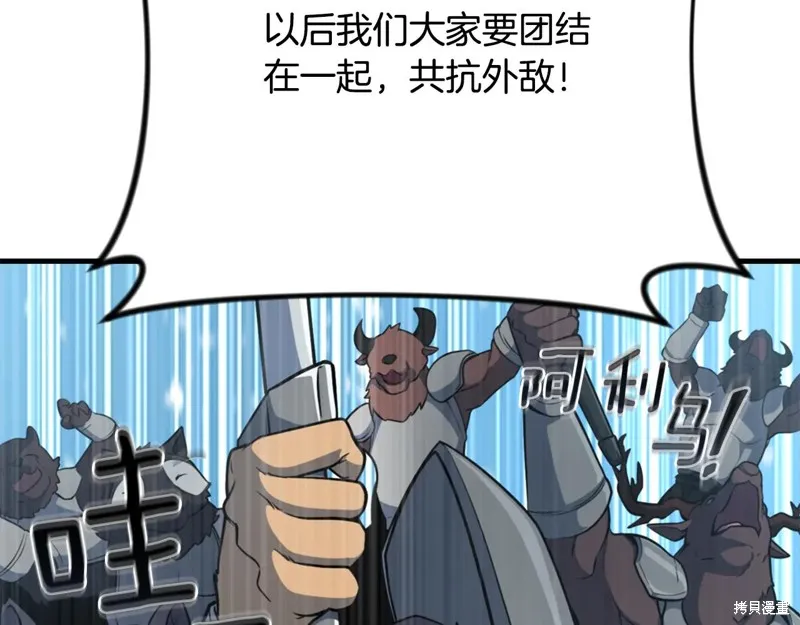 深淵副本已刷新,第3季30话,第198张