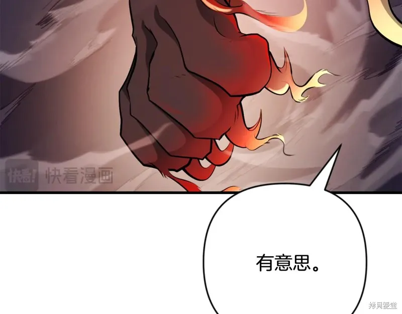 深淵副本已刷新,第3季30话,第2张