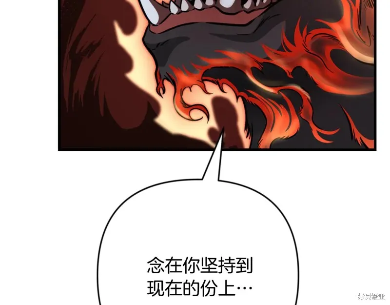 深淵副本已刷新,第3季30话,第20张