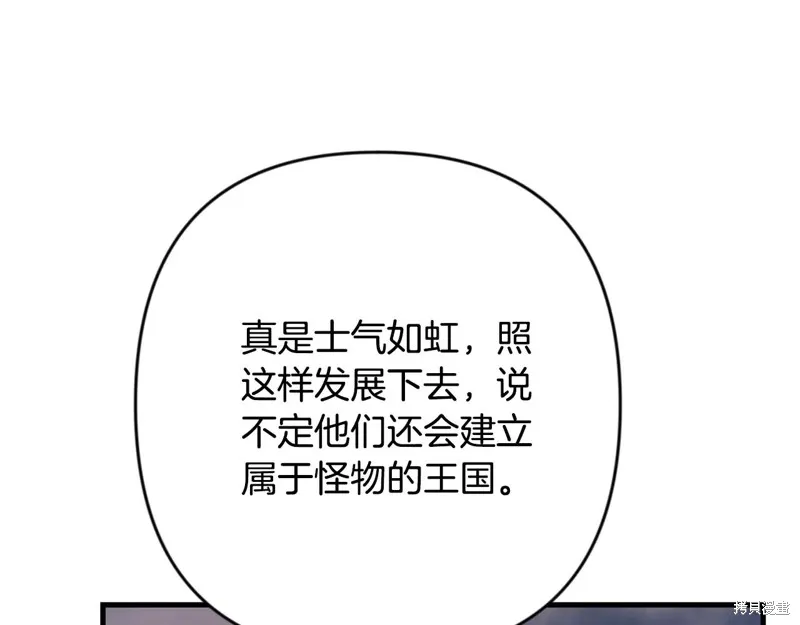 深淵副本已刷新,第3季30话,第202张