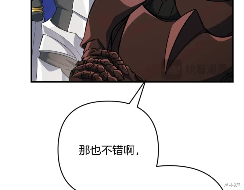 深淵副本已刷新,第3季30话,第204张