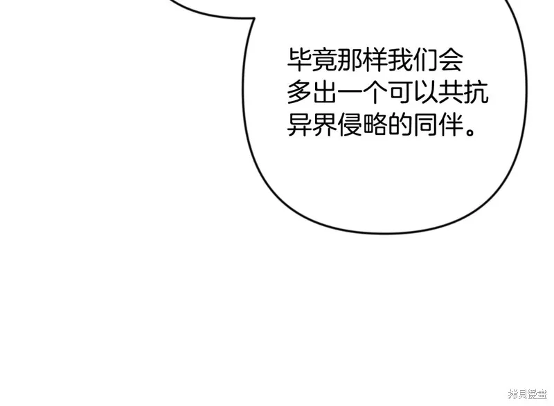 深淵副本已刷新,第3季30话,第205张