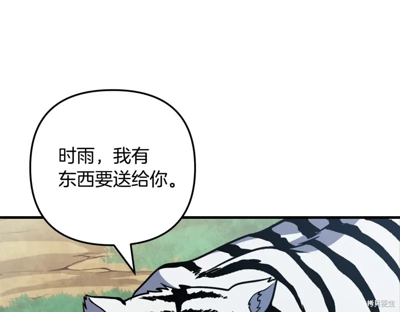 深淵副本已刷新,第3季30话,第206张