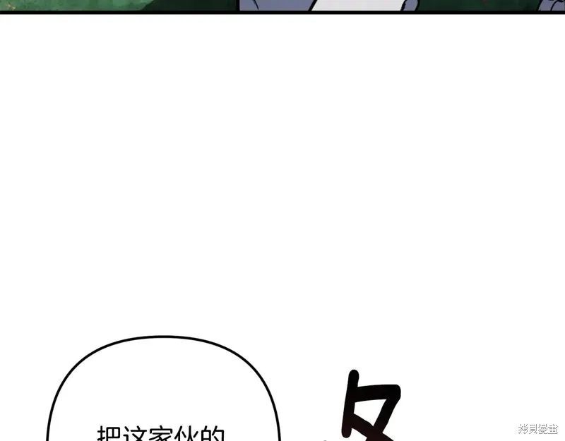 深淵副本已刷新,第3季30话,第208张