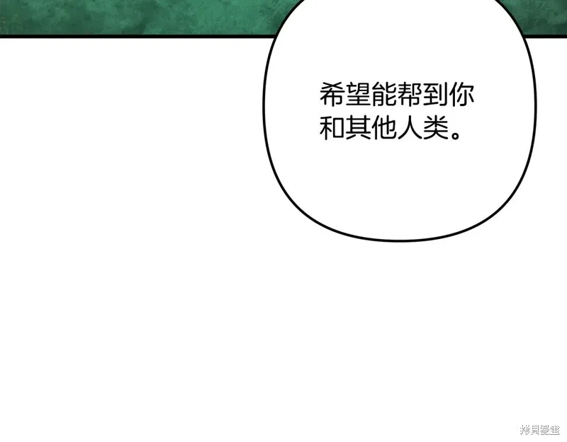 深淵副本已刷新,第3季30话,第211张