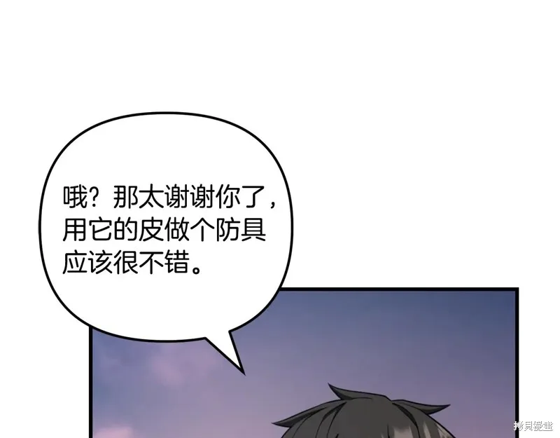 深淵副本已刷新,第3季30话,第212张