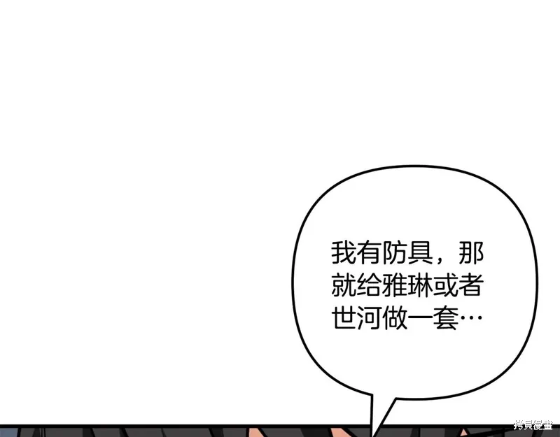 深淵副本已刷新,第3季30话,第214张