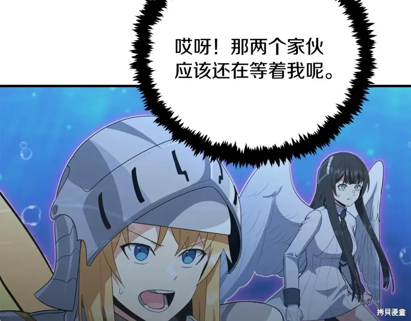 深淵副本已刷新,第3季30话,第217张