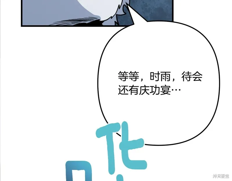 深淵副本已刷新,第3季30话,第226张