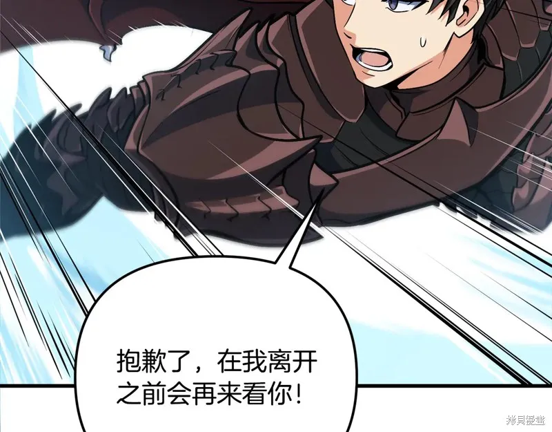 深淵副本已刷新,第3季30话,第229张