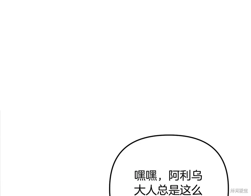 深淵副本已刷新,第3季30话,第234张