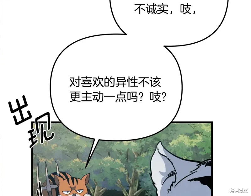 深淵副本已刷新,第3季30话,第235张