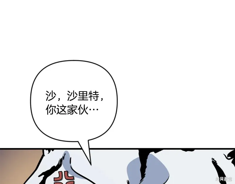 深淵副本已刷新,第3季30话,第238张