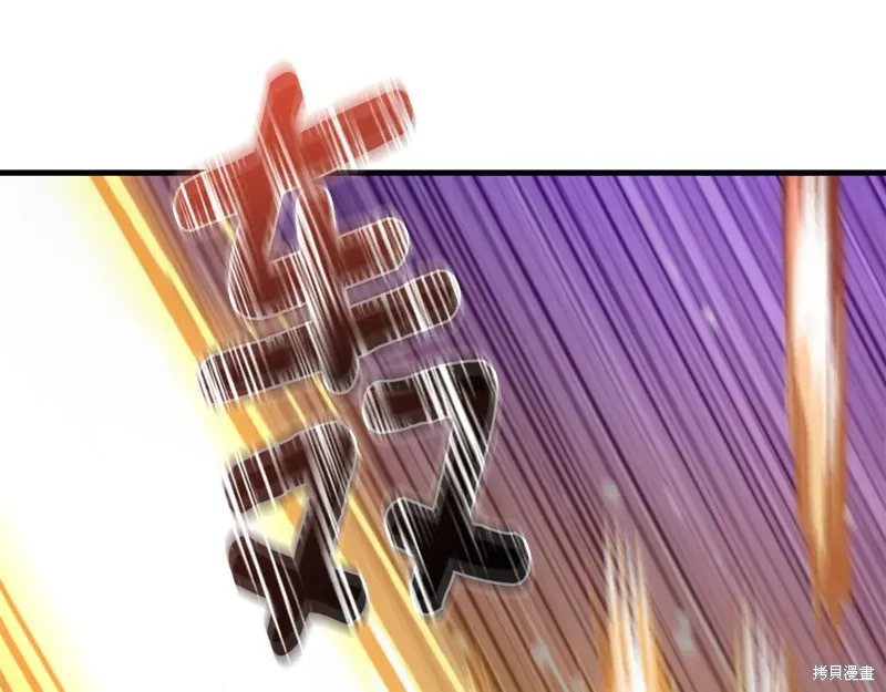 深淵副本已刷新,第3季30话,第24张