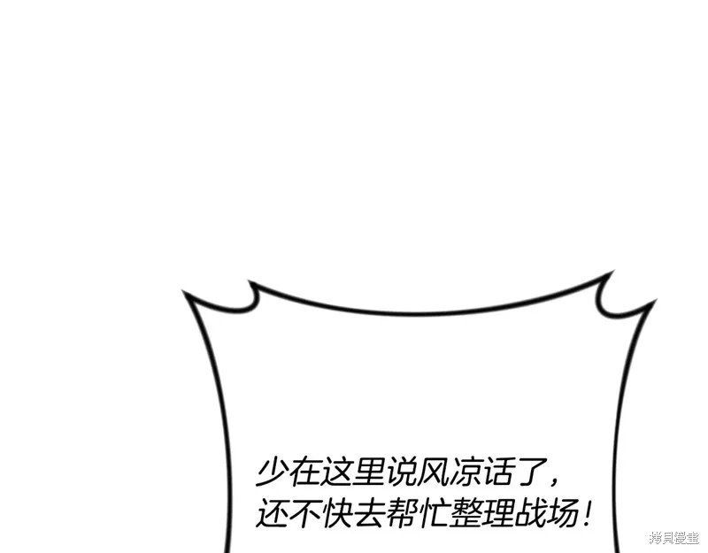 深淵副本已刷新,第3季30话,第240张