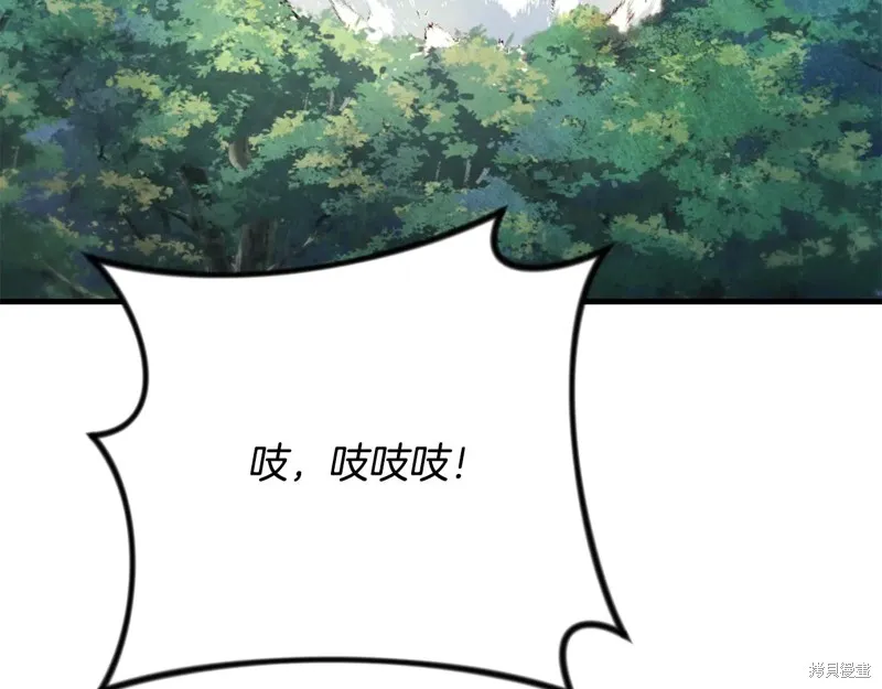 深淵副本已刷新,第3季30话,第243张