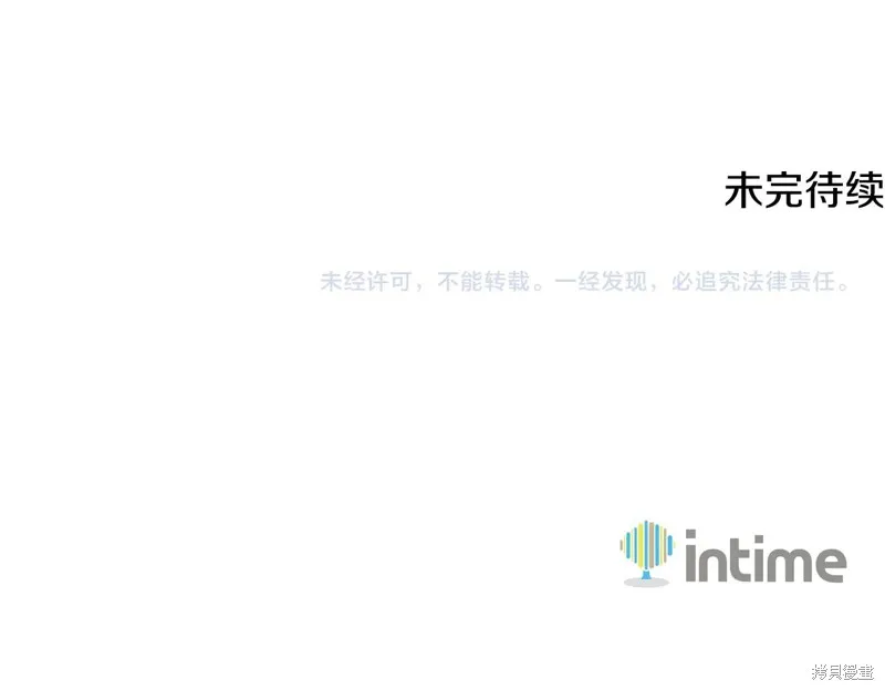 深淵副本已刷新,第3季30话,第245张