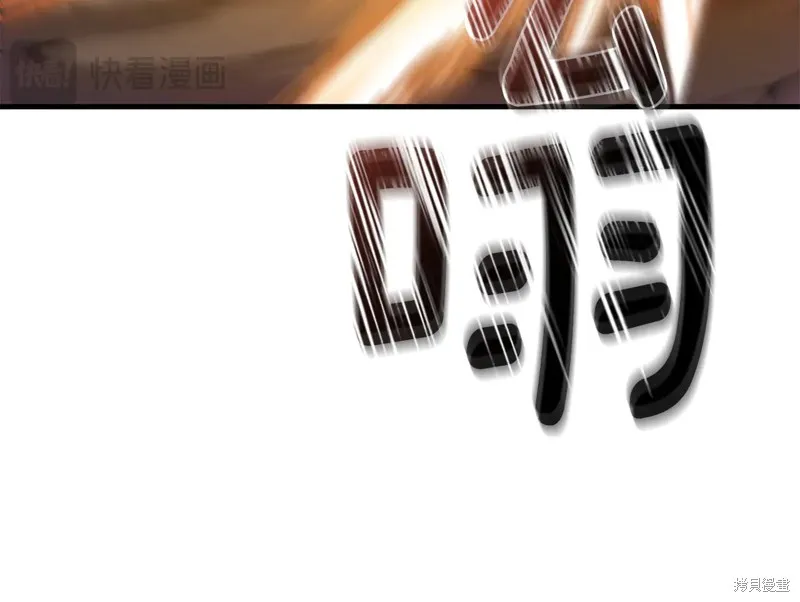 深淵副本已刷新,第3季30话,第27张