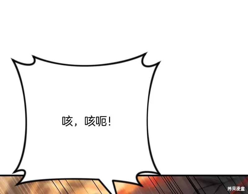 深淵副本已刷新,第3季30话,第28张
