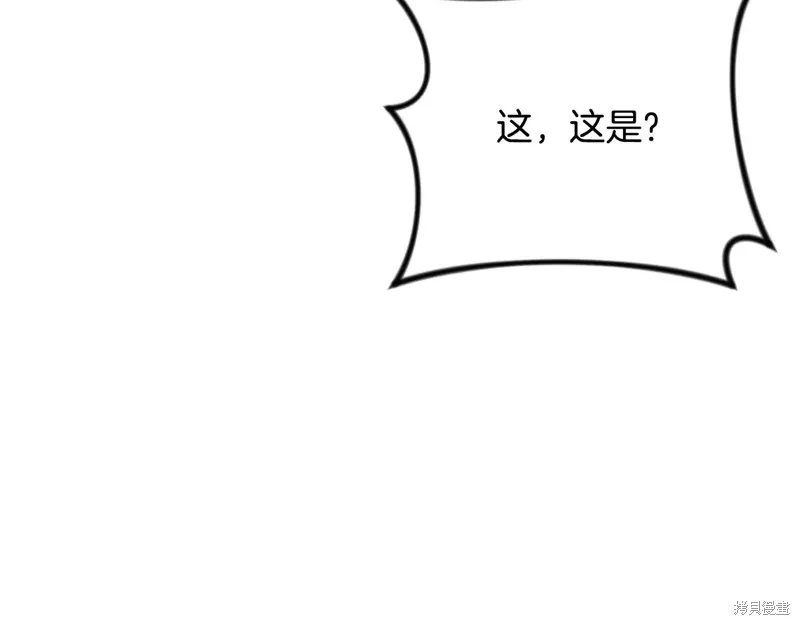 深淵副本已刷新,第3季30话,第33张